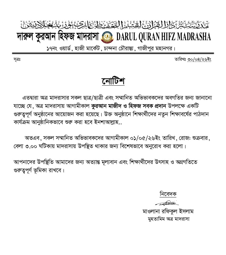 সংযুক্তি