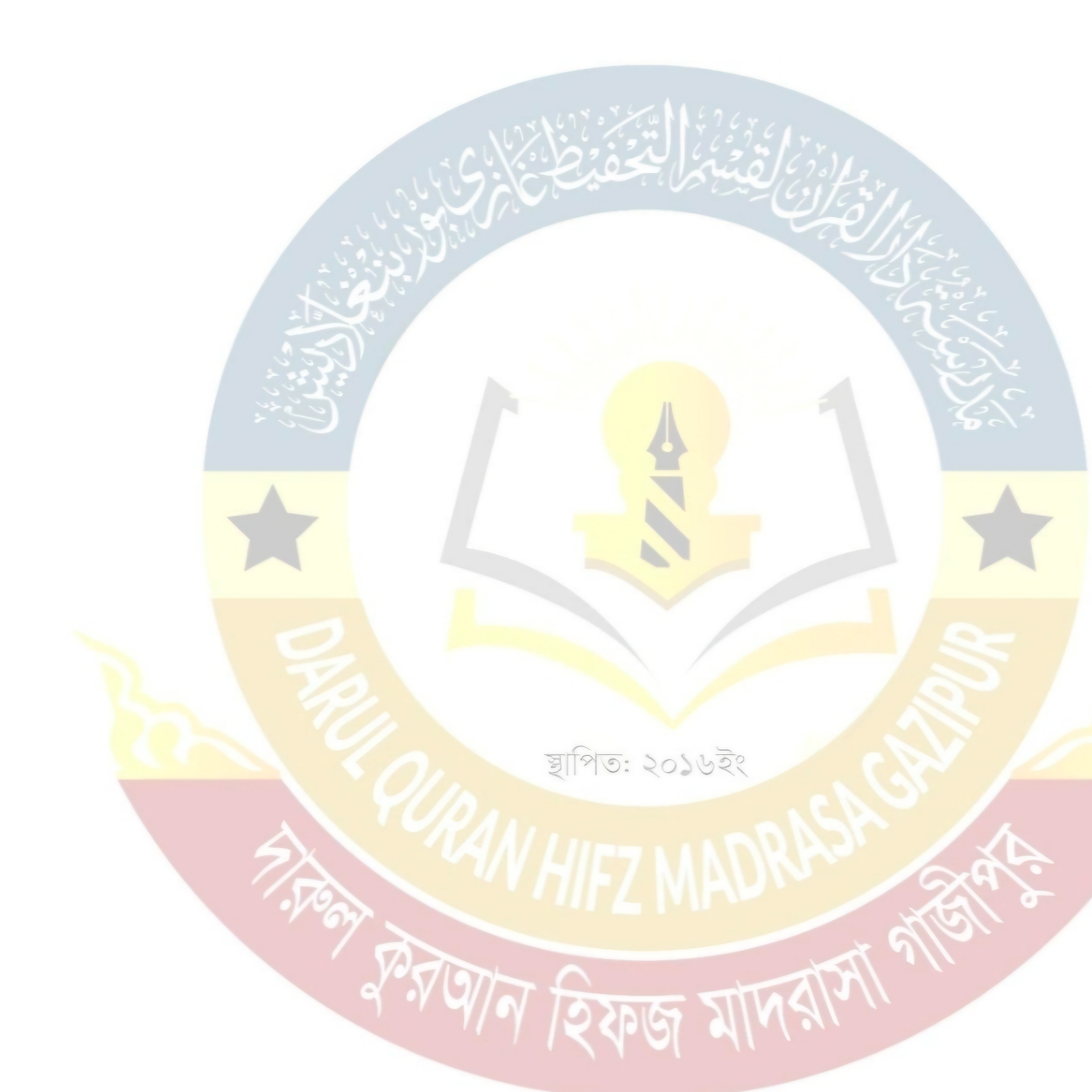 মাষ্টার মোঃ জাহিদুল ইসলাম